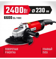 ЗУБР УШМ 230 мм, 2400 Вт.