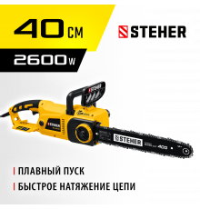 STEHER 2600 Вт, 40 см шина, пила цепная электрическая