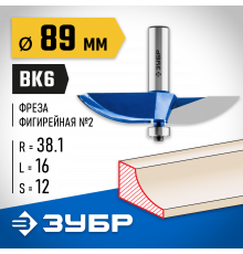 ЗУБР 89x16мм, радиус 38.1мм, фреза фигирейная №2