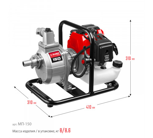 Мотопомпа бензиновая ЗУБР МП-150, 150 л/мин