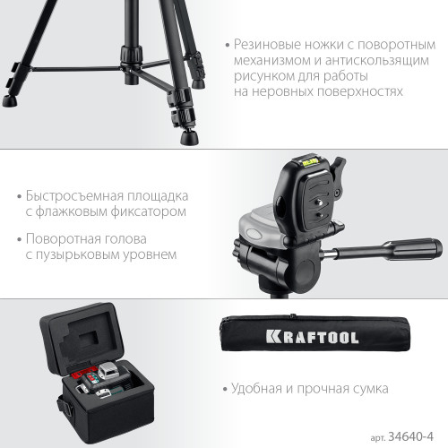 KRAFTOOL LL 3D #3, лазерный нивелир (34640-3)