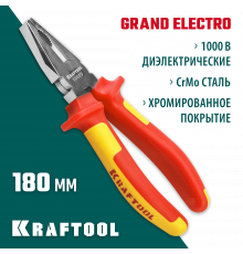 Плоскогубцы ″ELECTRO-KRAFT″, Cr-Mo сталь, двухкомпонентная маслобензостойкая рукоятка, хромированное покрытие, 180мм, KRAFTOOL 2202-1-18