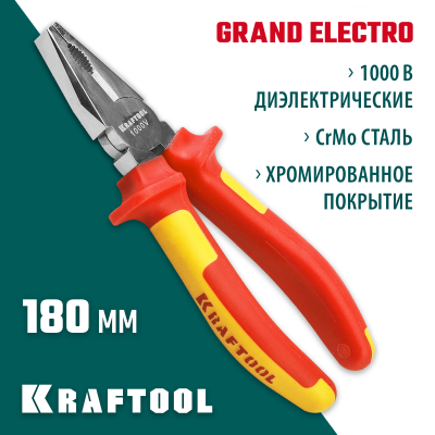 Плоскогубцы ″ELECTRO-KRAFT″, Cr-Mo сталь, двухкомпонентная маслобензостойкая рукоятка, хромированное покрытие, 180мм, KRAFTOOL 2202-1-18