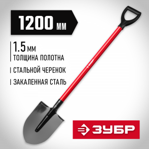 Лопата ″Мастер″ штыковая, ЛКО, стальной черенок, с рукояткой, ЗУБР