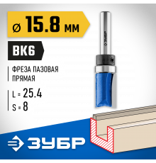 ЗУБР 15.8x26мм, хвостовик 8мм, фреза пазовая прямая с верхним подшипником