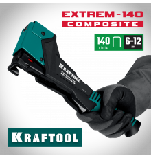 KRAFTOOL EXTREM-140 тип 140 (G/11/57) 20GA (6-12мм), композитный сверхлёгкий скобозабиватель (3154)