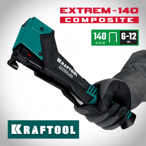 KRAFTOOL EXTREM-140 тип 140 (G/11/57) 20GA (6-12мм), композитный сверхлёгкий скобозабиватель (3154)