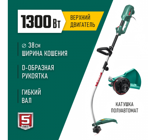 ЗУБР 1300 Вт триммер сетевой, ш/с 38 см