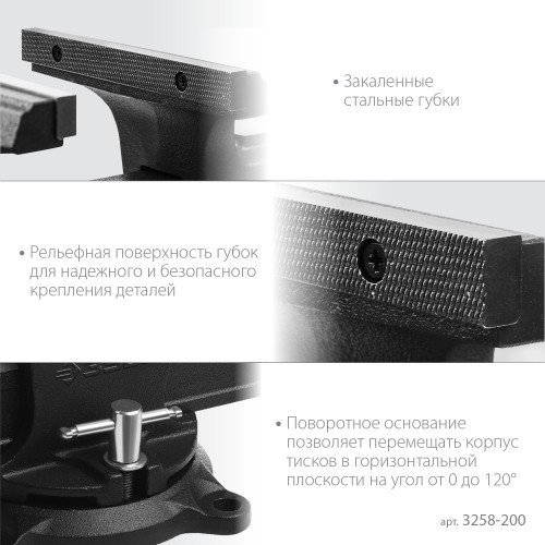 ЗУБР 200 мм, Слесарные тиски (3258-200)