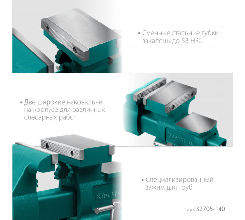 KRAFTOOL Reversible 140 мм, расход 273 мм, Слесарные тиски (32705-140)