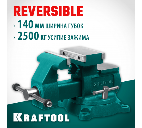 KRAFTOOL Reversible 140 мм, расход 273 мм, Слесарные тиски (32705-140)