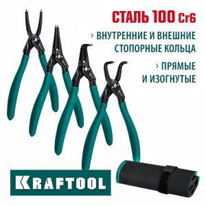 KRAFTOOL набор съемников стопорных колец 4 шт, 180 мм