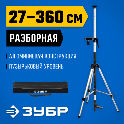 ШШ-4 штатив-штанга распорная, ЗУБР