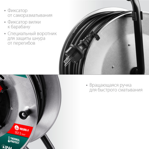 Силовой удлинитель на стальной катушке KRAFTOOL K-315 30 м, IP44