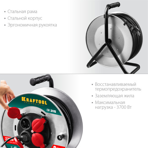 Силовой удлинитель на стальной катушке KRAFTOOL K-315 30 м, IP44