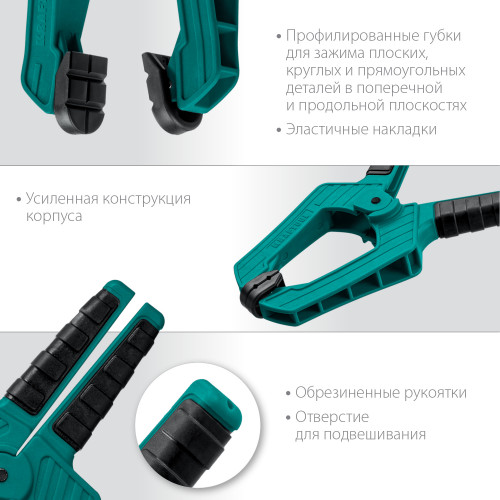 SC-10 струбцина пружинная 100/100 мм, KRAFTOOL