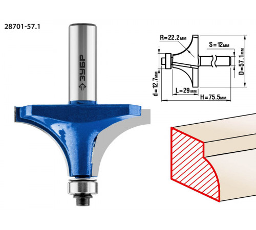 ЗУБР 57,1x27мм, радиус 22мм, фреза кромочная калевочная №1