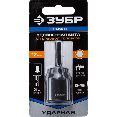 Бита ЗУБР ″ПРОФИ″ с торцовой головкой, удлиненная, хвостовик E 1/4″, 17мм, 1шт