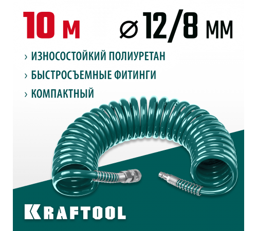 Воздушный спиральный шланг с фитингами рапид 10 м, 8х12 мм, 15 бар, KRAFTOOL