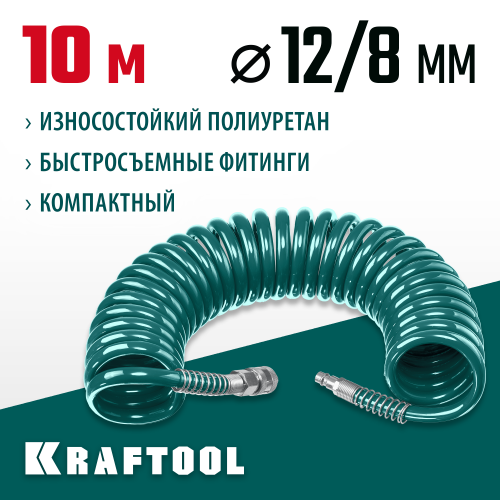 Воздушный спиральный шланг с фитингами рапид 10 м, 8х12 мм, 15 бар, KRAFTOOL