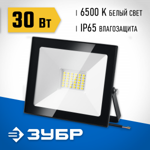 ЗУБР ПСК-30 30 Вт, 6500К IP65 Светодиодный прожектор Профессионал, (57141-30)
