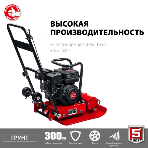 ГРУНТ-15 виброплита бензиновая, 15 кН, ЗУБР