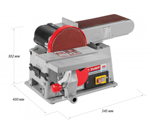 ЗУБР 500 Вт тарельчато-ленточный шлифовальный станок