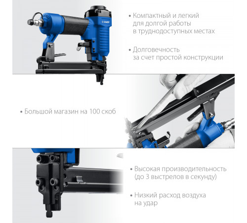 Пневматический степлер (скобозабиватель) ЗУБР 53F-22, скобы тип 53F (10-22 мм), Профессионал
