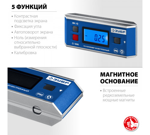 МИНИ уровень-уклономер электронный, IP65, Магнитный, Диапазон 0-90°, Точность ±0,05°, 3 кнопки, HOLD, Подсветка, Автоповорот, ЗУБР Профессионал