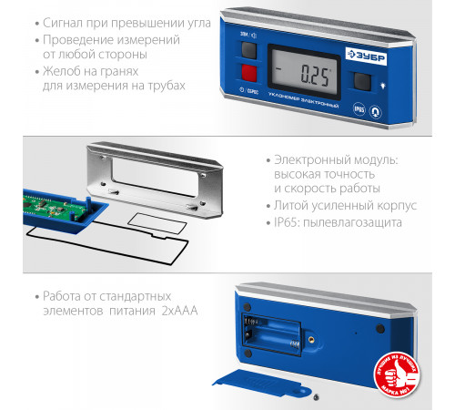 МИНИ уровень-уклономер электронный, IP65, Магнитный, Диапазон 0-90°, Точность ±0,05°, 3 кнопки, HOLD, Подсветка, Автоповорот, ЗУБР Профессионал