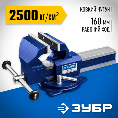 ЗУБР УРАЛ, 130 мм, тиски слесарные