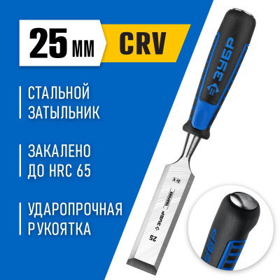 ЗУБР Ударник стамеска-долото с двухкомпонентной рукояткой, 25мм