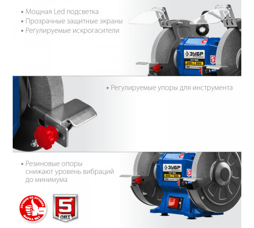 ЗУБР ПСТ-200 Профессиональный заточной станок, d200 мм, 500 Вт