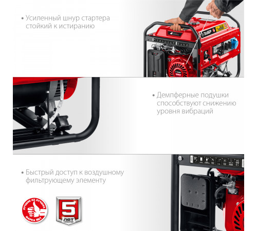СБА-5500 бензиновый генератор с автозапуском, 5500 Вт, ЗУБР
