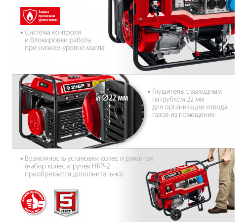 СБА-5500 бензиновый генератор с автозапуском, 5500 Вт, ЗУБР