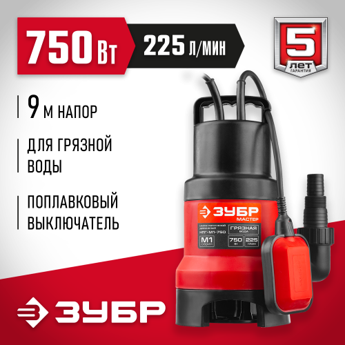 Дренажный насос для грязной воды ЗУБР, 750 Вт