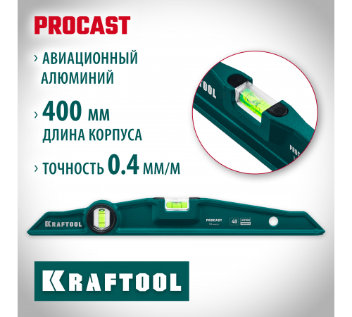 Литой уровень KRAFTOOL 400 мм PROCAST