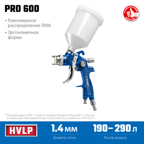 Краскопульт пневматический ЗУБР Профессионал PRO 600 HVLP c верхним бачком, 1.4мм