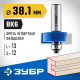 ЗУБР 38.1x13мм, хвостовик 12мм, фреза фальцевая
