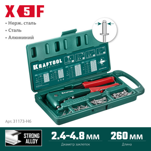 KRAFTOOL X-5F заклепочник с функцией FIX (удержание заклепки) в кейсе