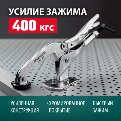 Зажимная струбцина KRAFTOOL HH-70 90/70 мм