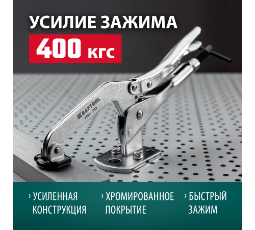 Зажимная струбцина KRAFTOOL HH-70 90/70 мм