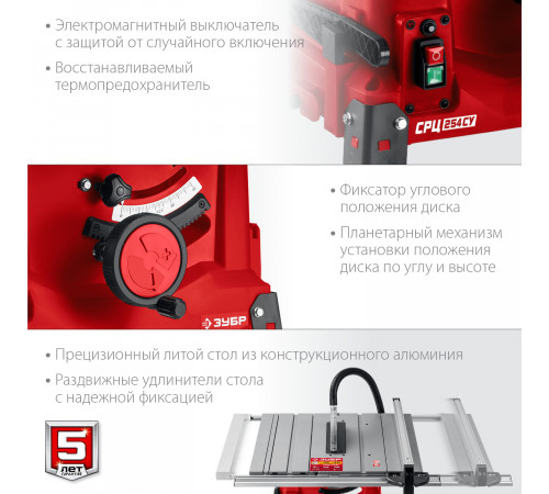 ЗУБР СРЦ-254су 1900 Вт напольный со станиной и удлинителем распиловочный станок