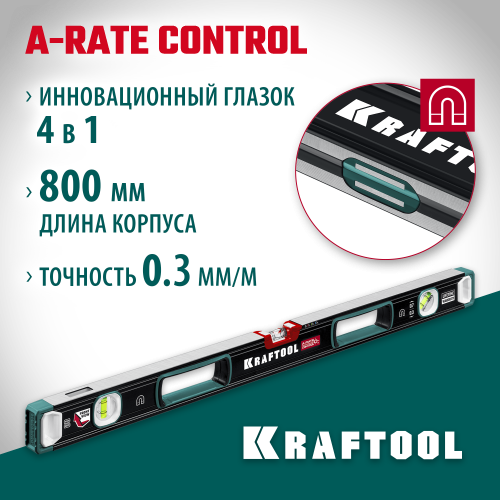 Kraftool A-RATE CONTROL 800 мм, магнитный сверхпрочный уровень с зеркальным глазком