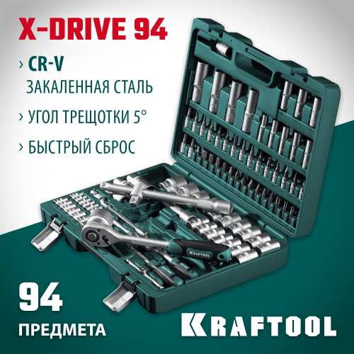 KRAFTOOL X-Drive 94, 94 предм., (1/2″+1/4″), универсальный набор инструмента (27883-H95)