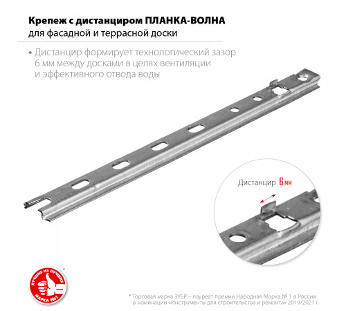 Крепеж с дистанциром для фасадной и террасной доски Планка-Волна, 190 мм, 80 шт., оцинкованный, ЗУБР