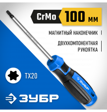 ЗУБР Профессионал TX20x100 отвертка