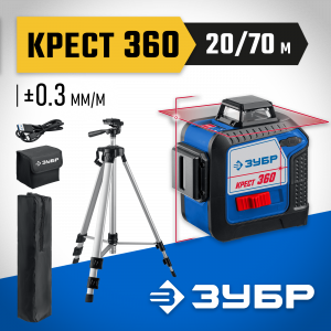 ЗУБР КРЕСТ 360 №2 нивелир лазерный 360°, 20м/70м, точн. +/-0,3 мм/м, штатив
