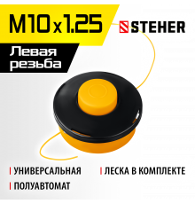 Катушка для триммера BTH-10 (М10Х1.25LH) STEHER