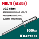 Многозажимные алюминиевые заклепки Multi (Al5052), 3.2 х 8 мм, 1000 шт, Kraftool